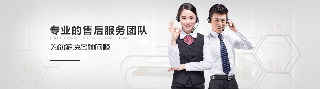 售后